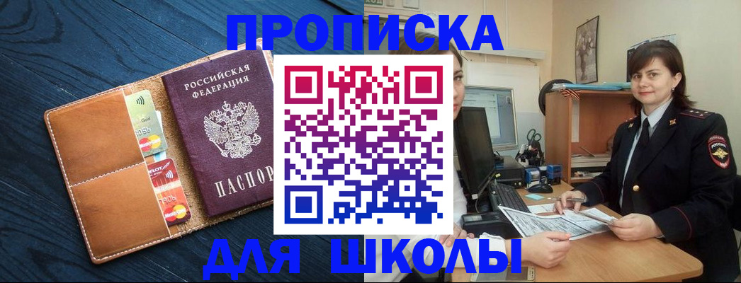 временная регистрация гарантия в Шатуре