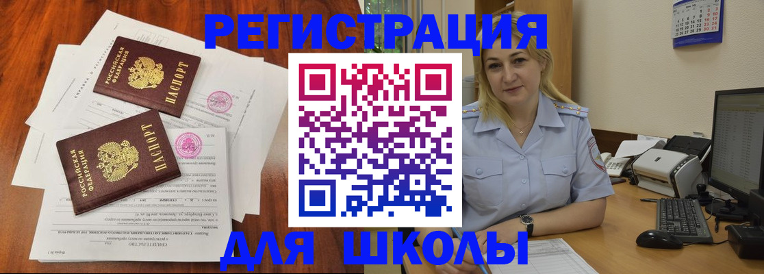 прописка штамп в Шатуре