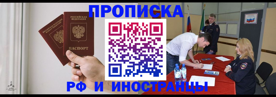 временная регистрация купить в Шатуре