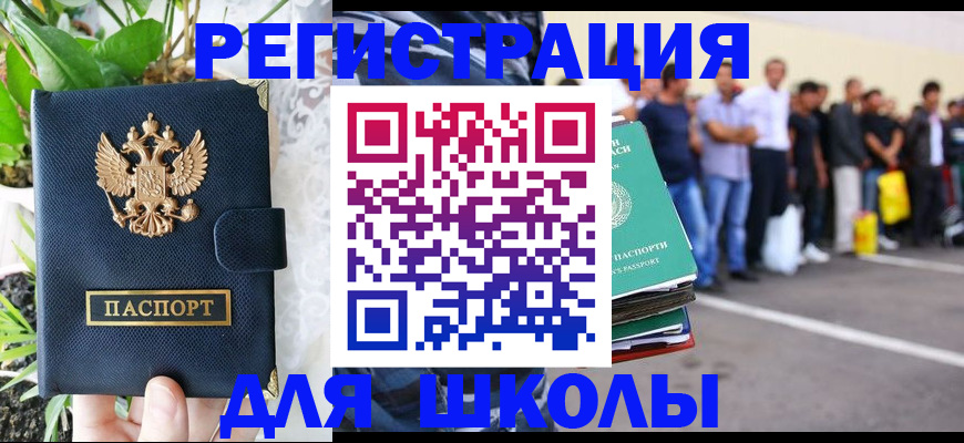 временная регистрация в квартире в Шатуре
