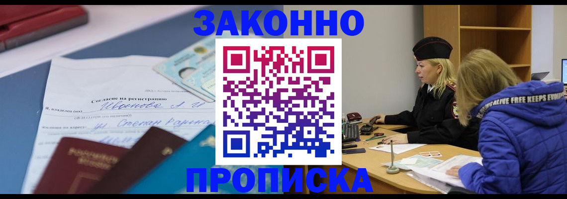 временная регистрация гарантия в Шатуре
